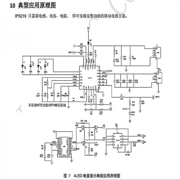 IP5219 帶type-C充放電（2.4A) 同時(shí)也能滿(mǎn)足5V2A