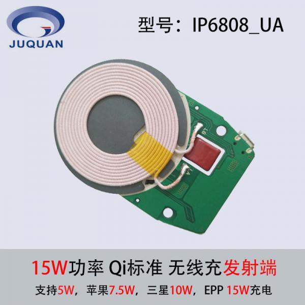 第三方磁吸無線充電器方案IP6808_UA支持QI標(biāo)準(zhǔn)EPP