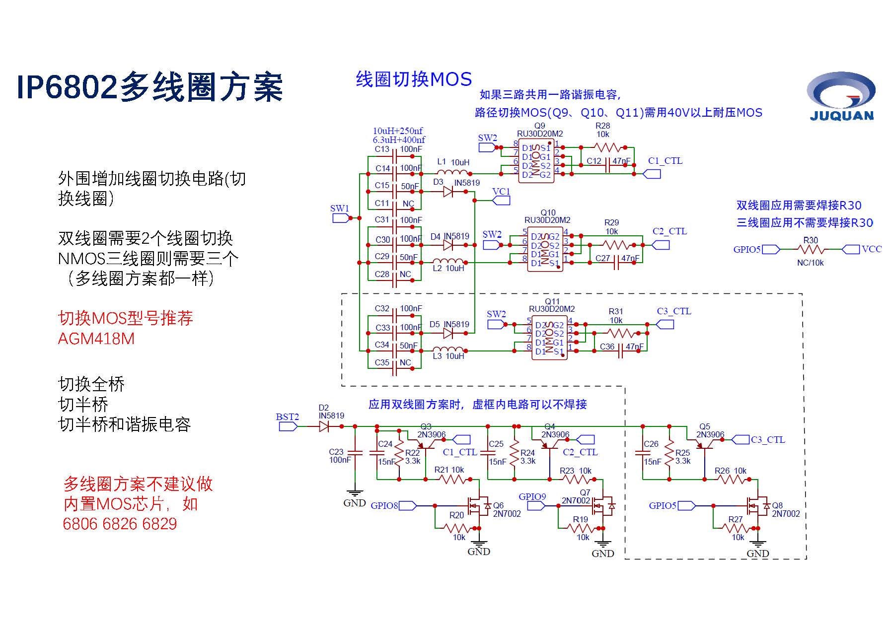 聚泉鑫無(wú)線充產(chǎn)品培訓(xùn)資料_頁(yè)面_09.jpg