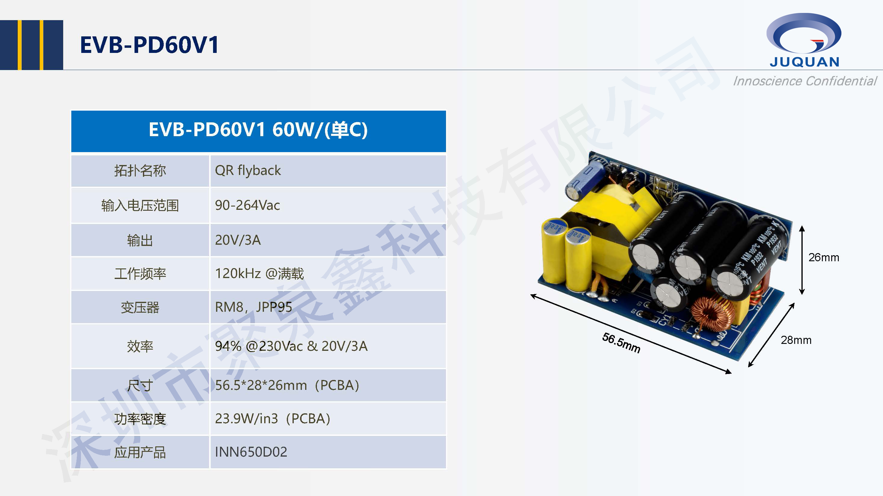 InnoGaN電源應用技術(1)(1)_頁面_31.png