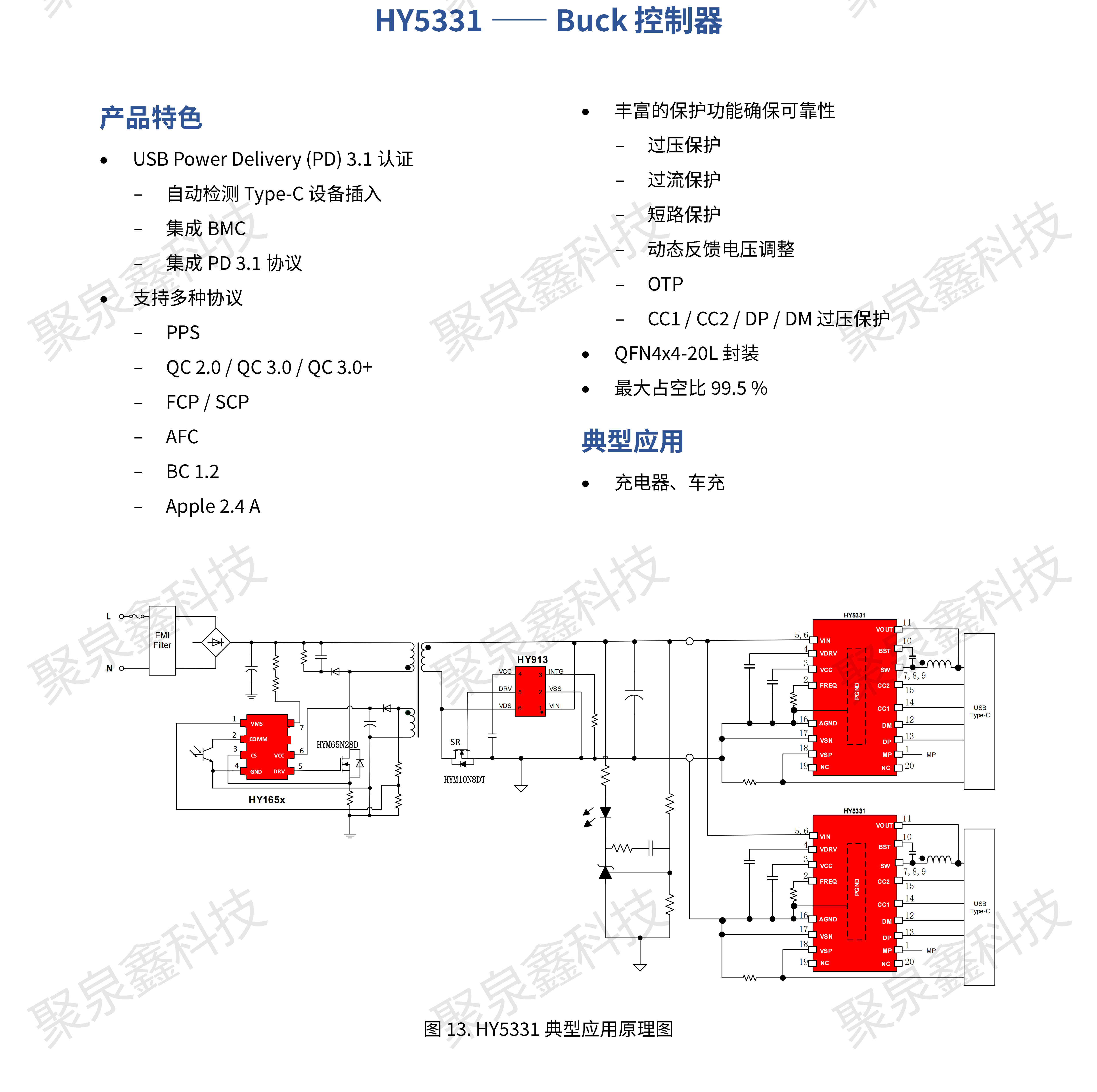 HYASIC_ACDC電源芯片選型手冊(cè)_彩頁(yè)_R1.3.1_2023-11-21_ZH_WMN_PRINT_19.png