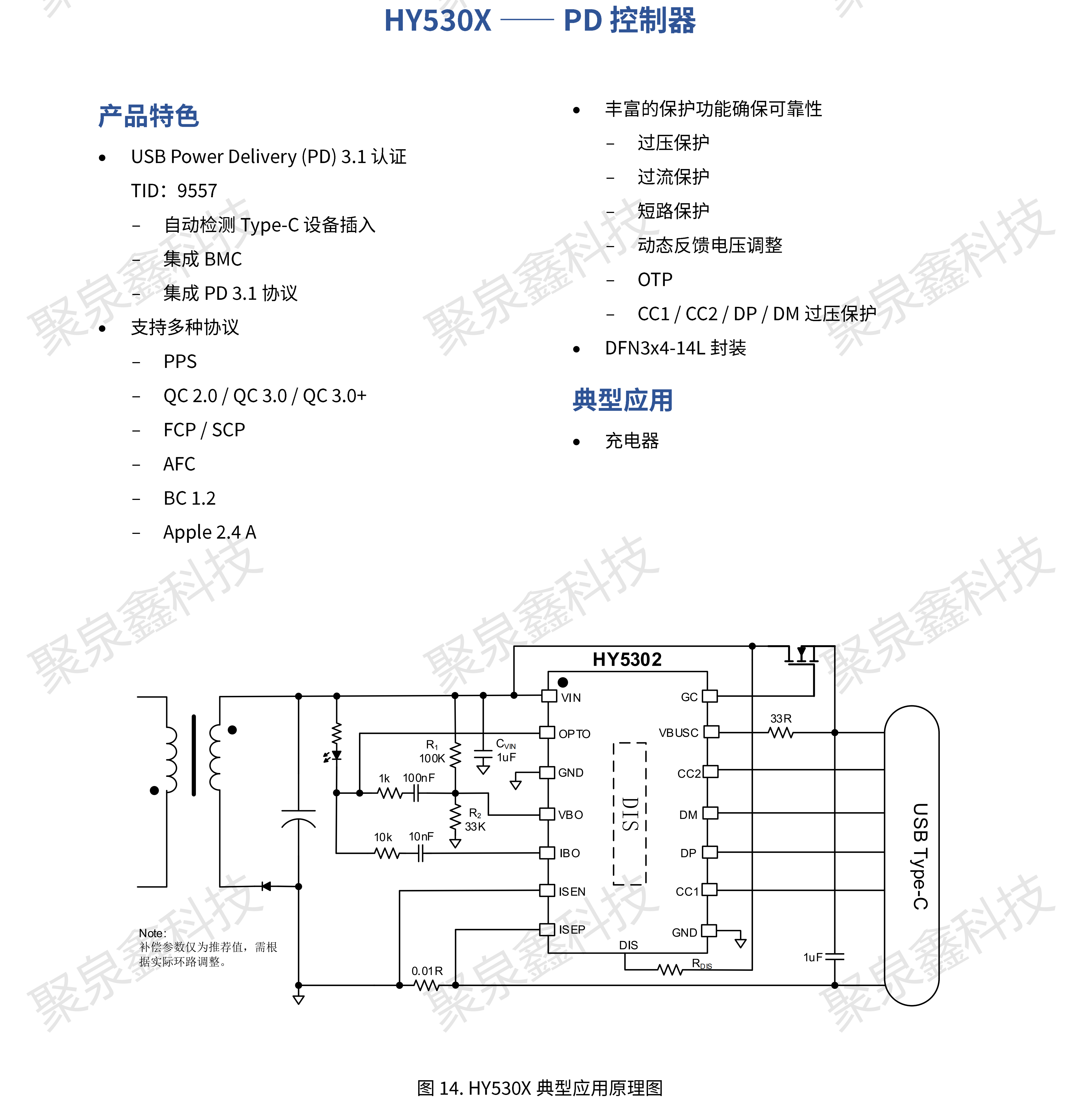 HYASIC_ACDC電源芯片選型手冊(cè)_彩頁(yè)_R1.3.1_2023-11-21_ZH_WMN_PRINT_20.png