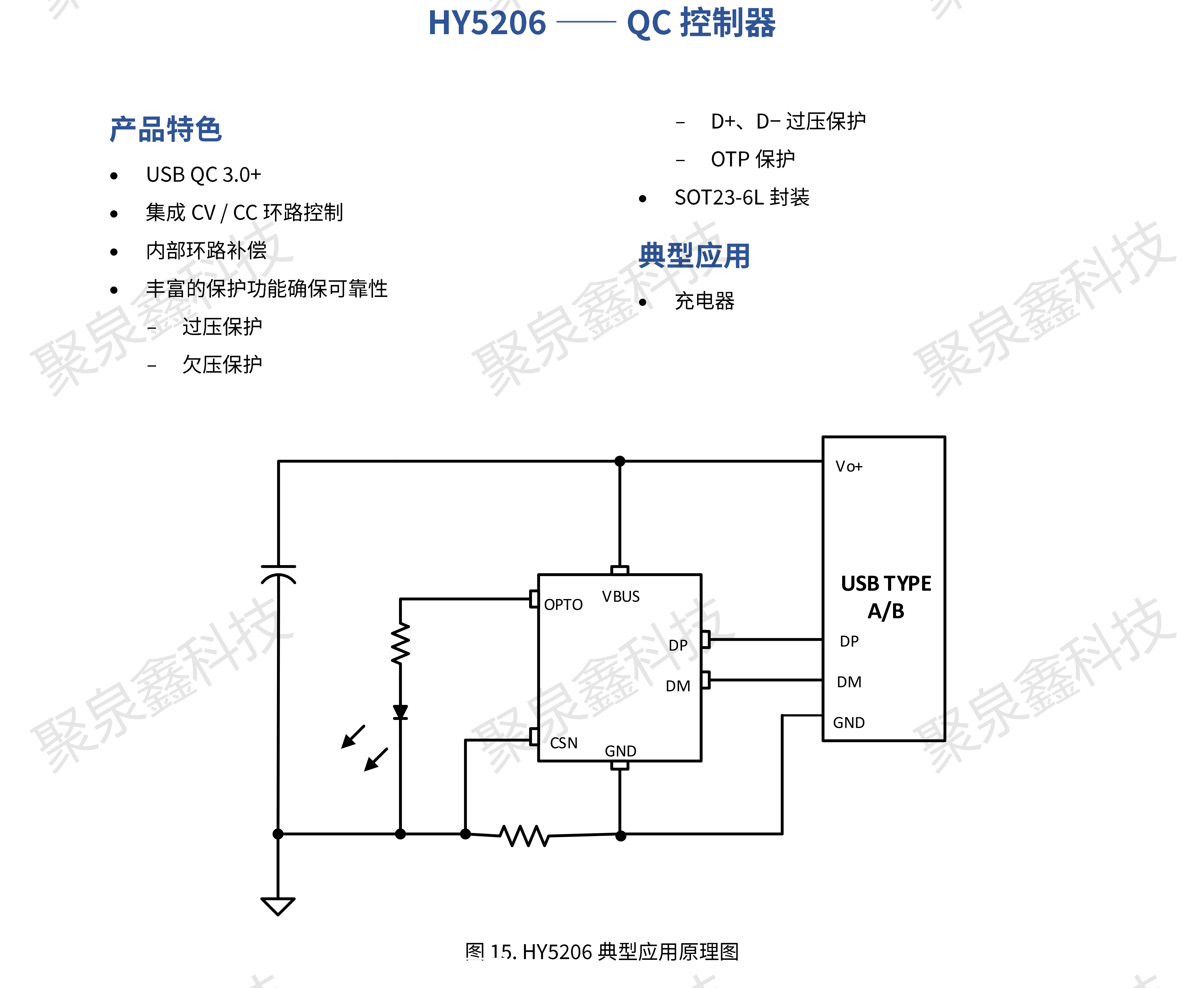 HYASIC_ACDC電源芯片選型手冊(cè)_彩頁(yè)_R1.3.1_2023-11-21_ZH_WMN_PRINT_21.png